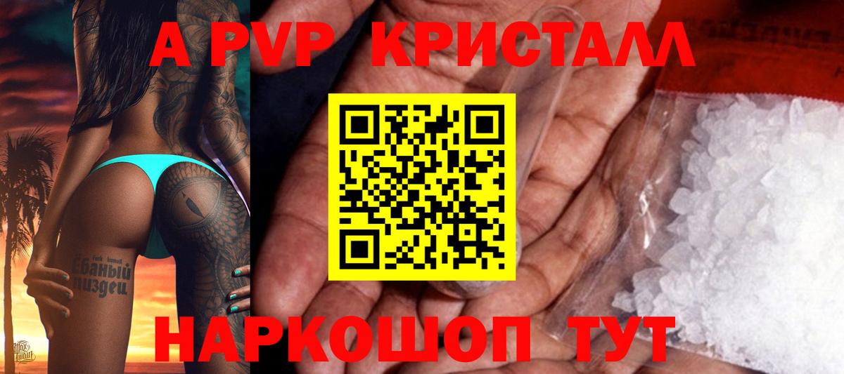 Alpha PVP мука  APVP СК КРИС  Вход с VPN  Октябрьский  A-PVP крисы CK 