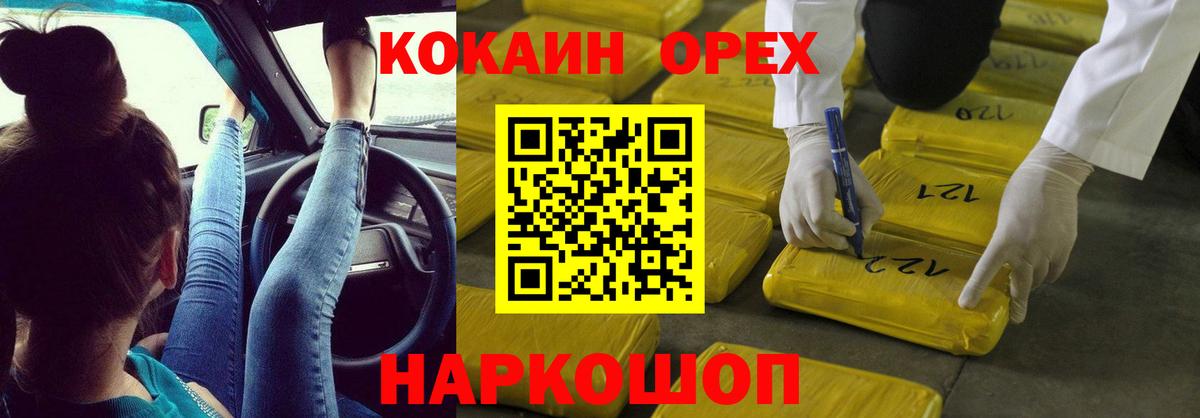 Кокаин Columbia Октябрьский