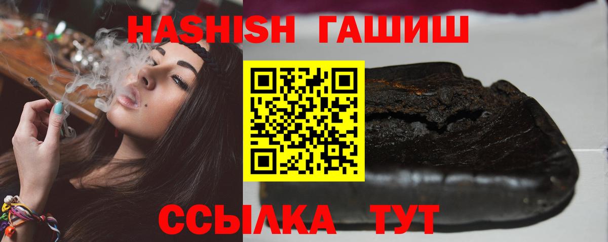 Гашиш 40% ТГК  ГАШИШ убойный  Октябрьский  купить закладку  Вход с VPN 