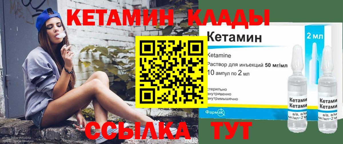 Октябрьский  КЕТАМИН VHQ  Вход с VPN  КЕТАМИН ketamine 