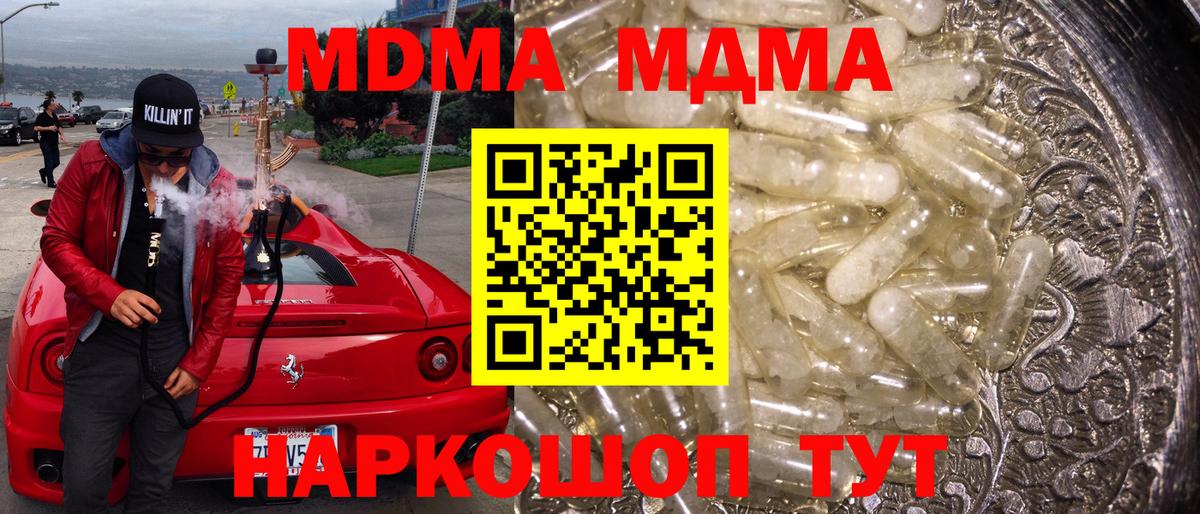 Октябрьский  МДМА crystal  Вход с VPN  MDMA  МДМА crystal 