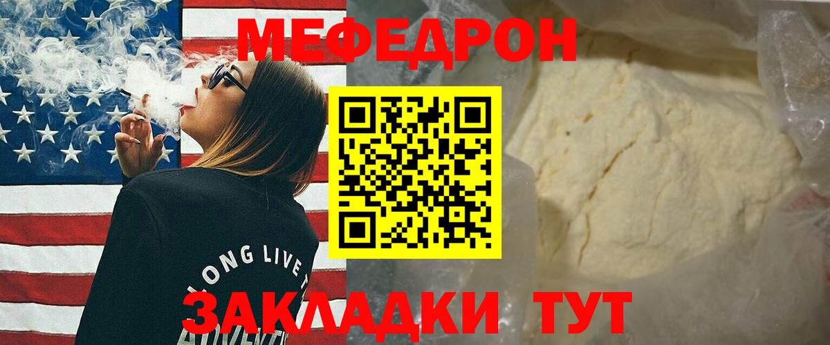 МЯУ-МЯУ 4 MMC  купить наркоту  МЕФ  Вход с VPN  Октябрьский  Мефедрон  Мефедрон mephedrone 