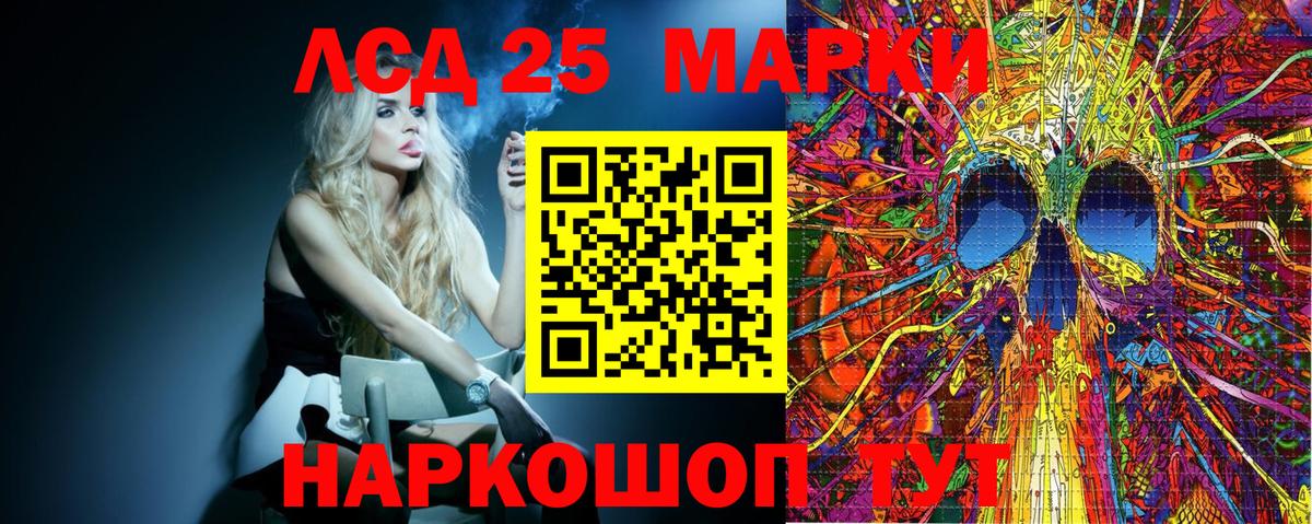 Марки 25I-NBOMe 1500мкг Октябрьский