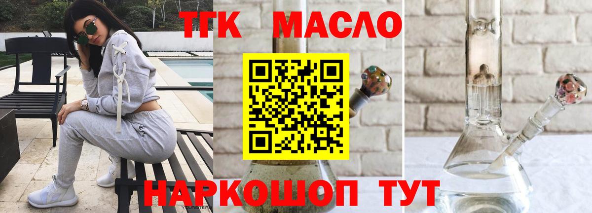 ТГК вейп с тгк  ТГК жижа  Вход с VPN  Октябрьский 